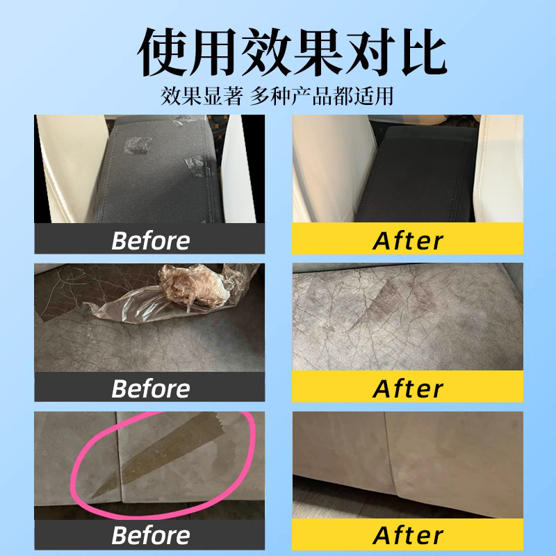 布艺沙发除胶剂猫抓布绒布座垫家具沙发专用强力除胶去胶清除剂yh,淘宝优惠券,粉丝福利购,淘宝优惠卷