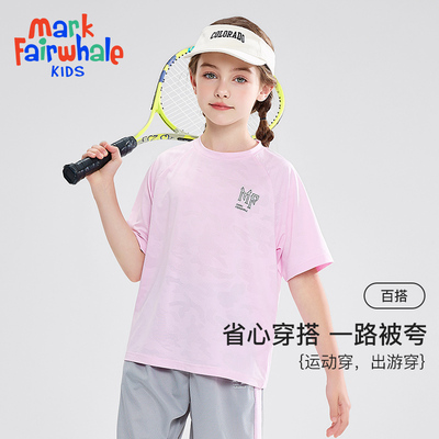 马克华菲童装儿童套装单件混合男童女童休闲运动速干套装清仓麦jz