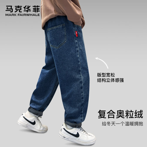 马克华菲2025秋冬季中童小学生男宝加绒加厚牛仔裤水洗直筒耐磨jz - 图0
