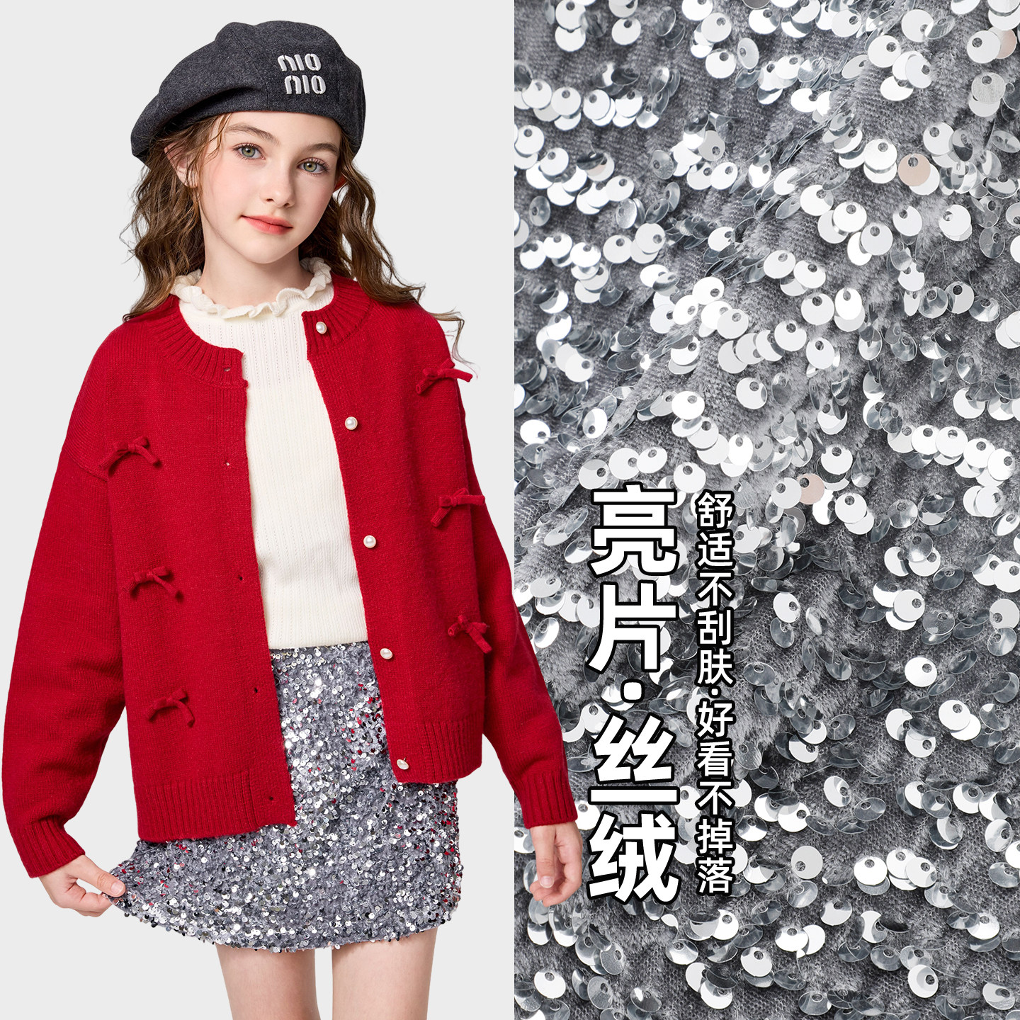 马克华菲女童半身裙2026新款大童丝绒亮片A字短裙儿童百搭裙子FW,淘宝优惠券,粉丝福利购,淘宝优惠卷