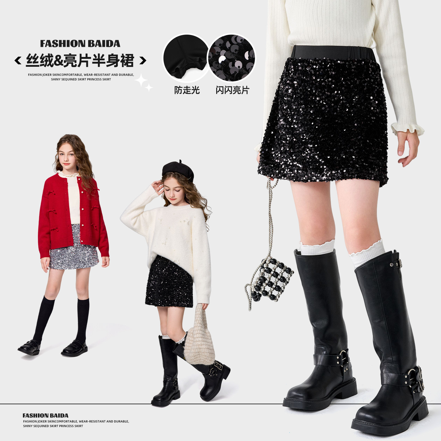 马克华菲女童半身裙2026新款大童丝绒亮片A字短裙儿童百搭裙子FW,淘宝优惠券,粉丝福利购,淘宝优惠卷