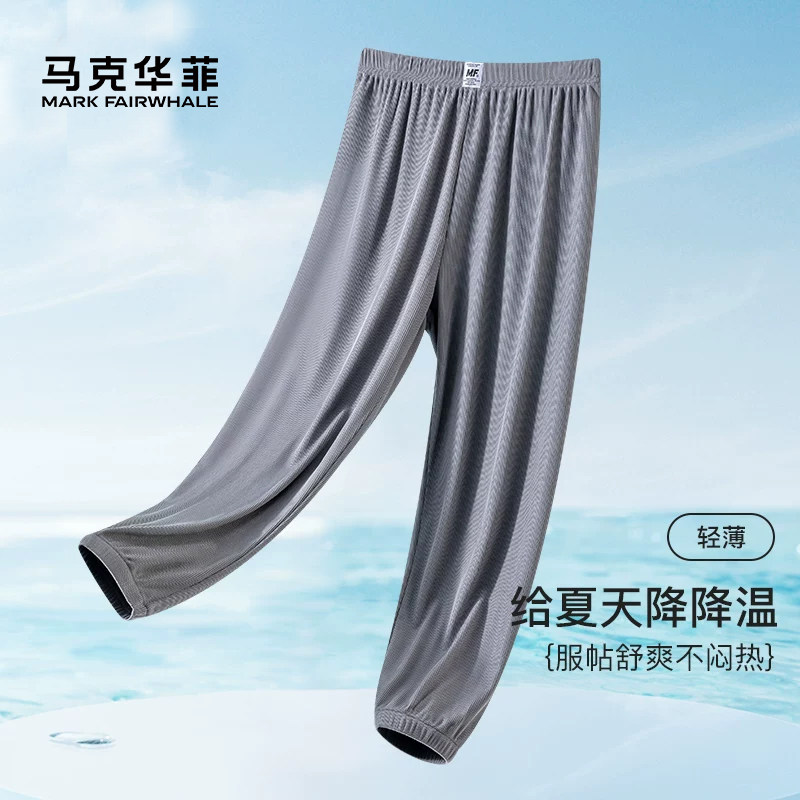 马克华菲男童女童防蚊裤儿童夏季款长裤轻薄裤子灯笼裤休闲裤娜jz