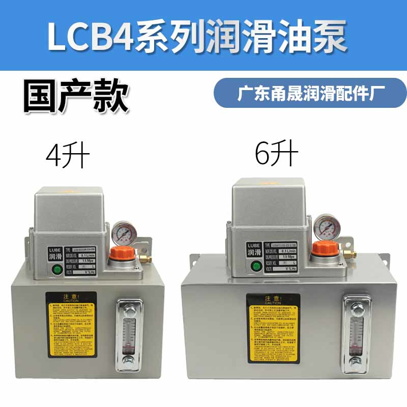 SHOWA注油器LCB45111R-CH-EN/4L金属油箱润滑泵LCB47111R-CH-EN - 图1