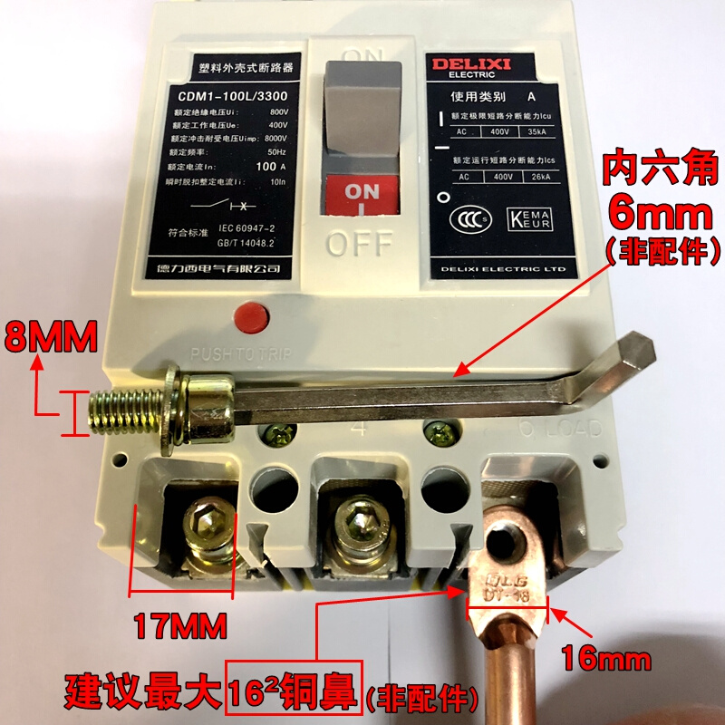 德力西塑壳断路器CDM1-125L/3300 63A80100A过载短路空气开关100L - 图0