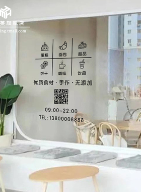 定制蛋糕店玻璃门贴纸