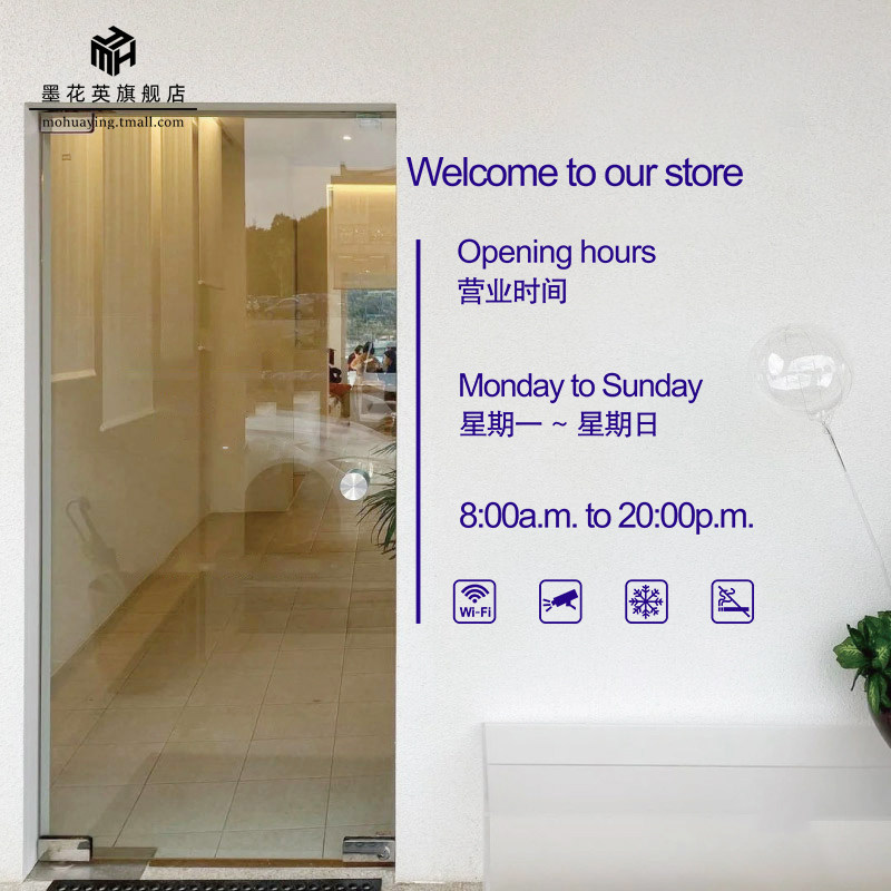 简约英文营业时间玻璃门贴纸定制餐厅美容美发店橱窗装饰广告字