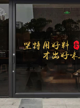饭店墙面装饰贴纸广告字