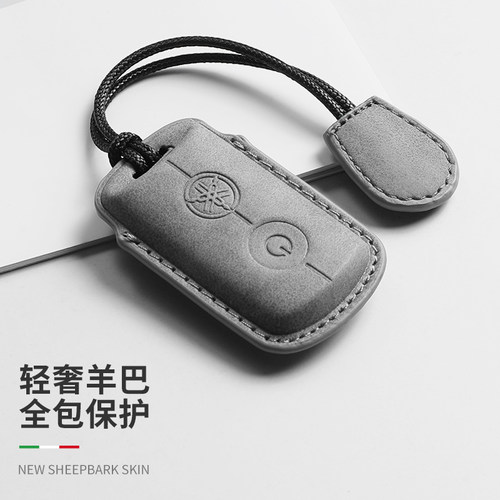 2025款雅马哈xmax300摩托车钥匙套NMAX155电瓶车NVX155遥控保护套 - 图0