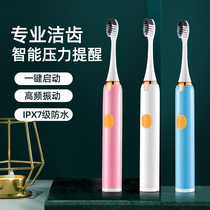 (Peach fan exclusive) Electric toothbrush adult ultra soft tooth interdental brush fine non-rechargeable sound wave home