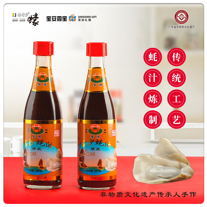 沙井乡蚝油60%蚝汁精装蚝油0添加防腐剂色素家用提鲜菜肴调料380g
