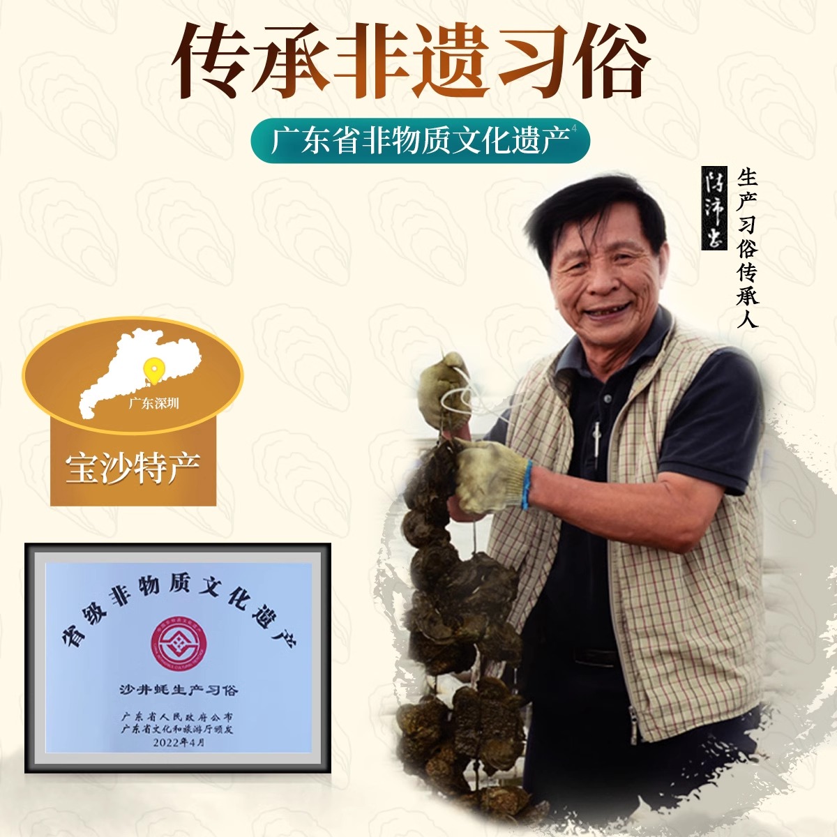 沙井乡蚝油70%蚝汁无防腐剂0添加色素香精增味剂官方旗舰店非遗品