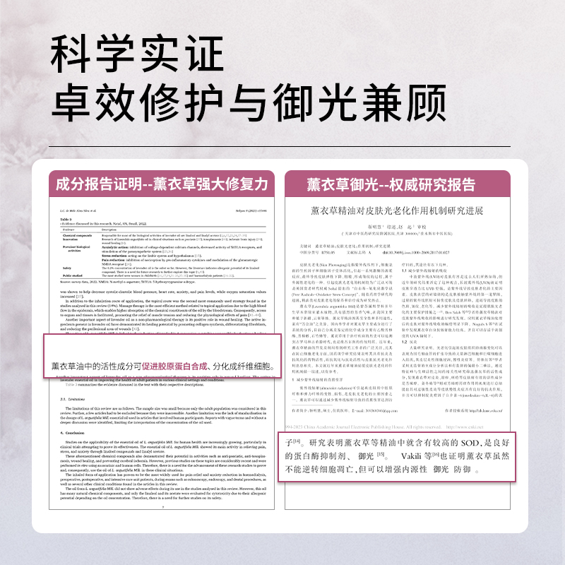 olioseptil久木之名薰衣草油胶囊口服精油睡眠宝舒眠天然0褪黑素 - 图1