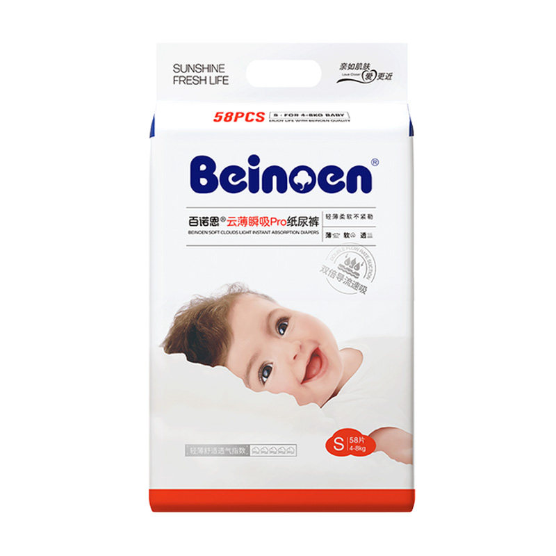 百诺恩云薄纸尿裤NBS/M/L/XL/XXL/XXXL4XL婴儿透气超薄学步拉拉裤,淘宝优惠券,粉丝福利购,淘宝优惠卷