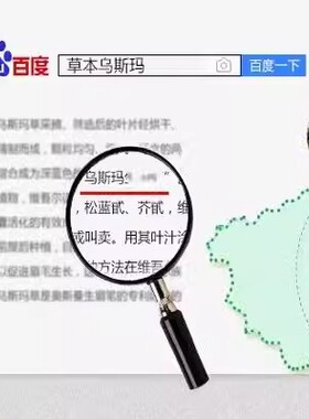 新疆乌斯玛草汁草浆生眉液乌斯曼睫毛奥斯曼草棒增长液原浆发际线