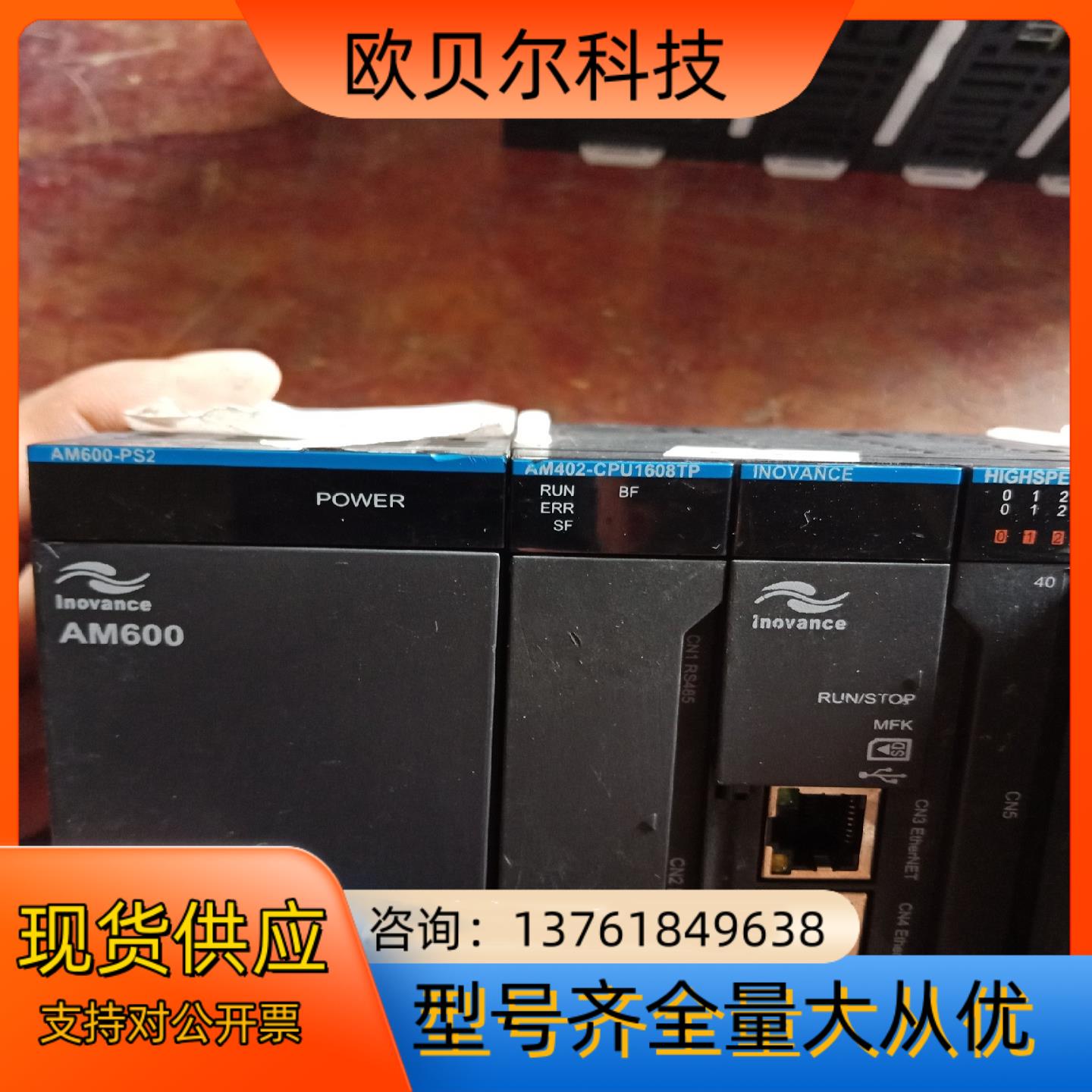汇川PLC控制器型号AM402-CPU1608TP，HIGS - 图1