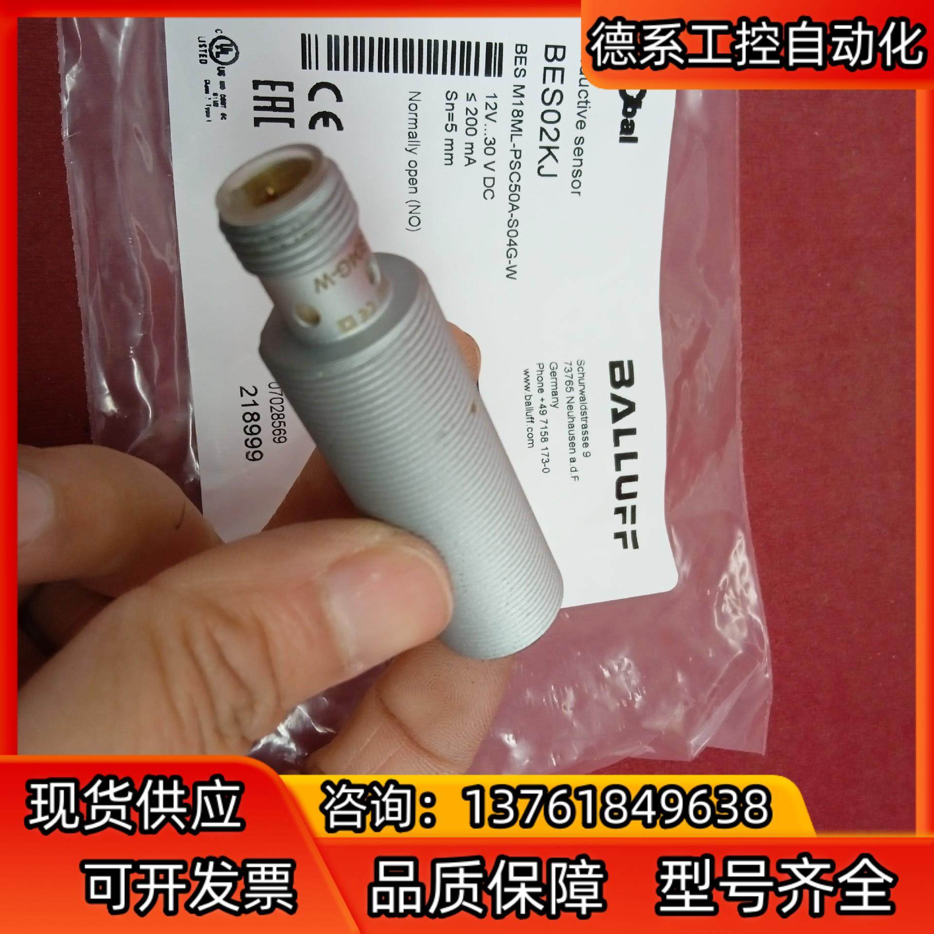 全新原装正品巴鲁夫传感器BES02KJ BES M18ML-,淘宝优惠券,粉丝福利购,淘宝优惠卷