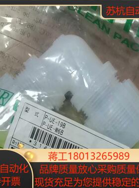PFA接头 全新PILLAR皮拉入珠接头 弯通接头P-UE-