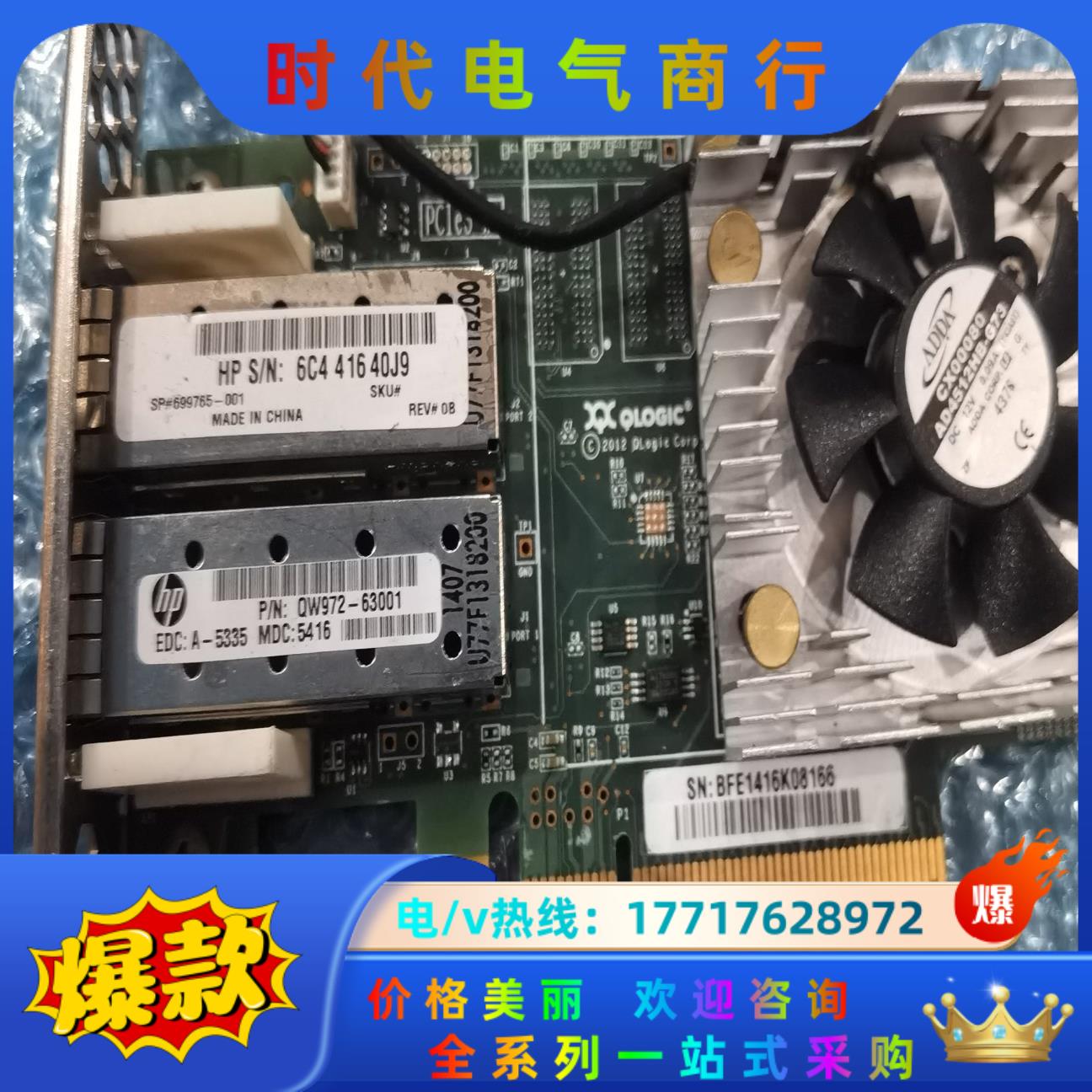 QLE2662-HP Qlogic QW972-63001Q议价 - 图1