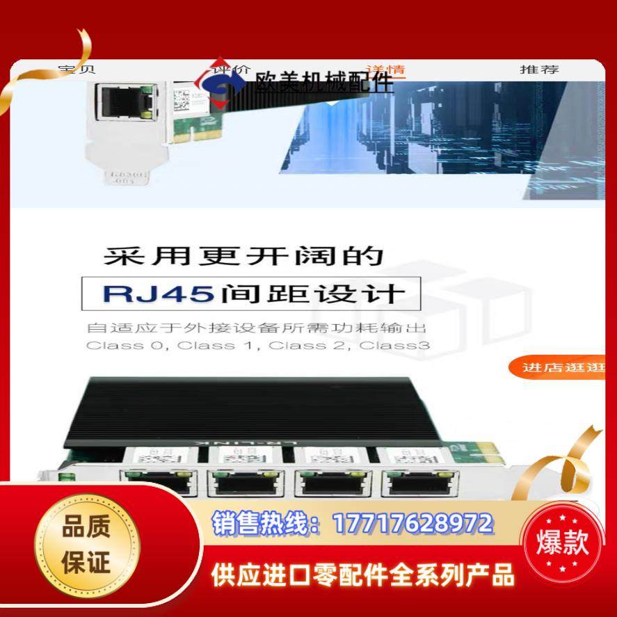 23年全新2张原装LRES2004PT-POE。4口，2议价,淘宝优惠券,粉丝福利购,淘宝优惠卷