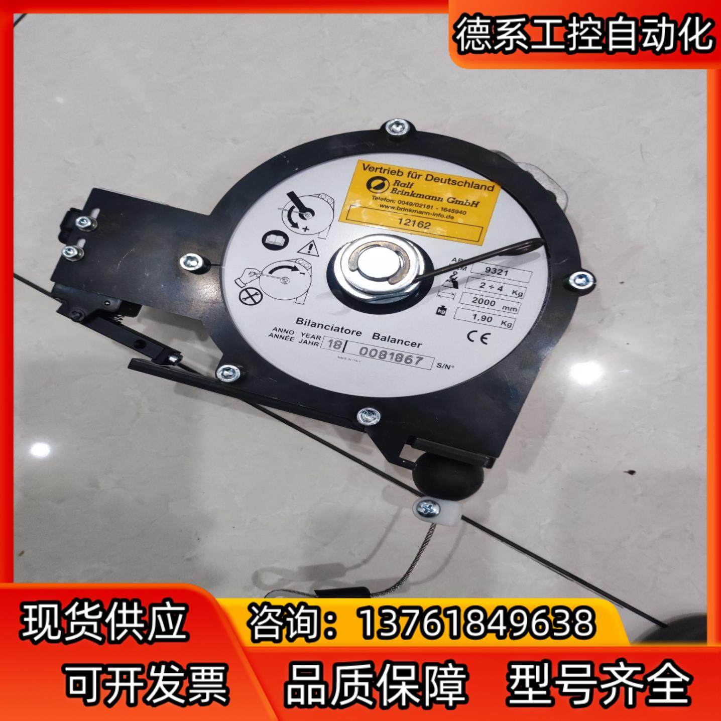 brinkmann-info 9321平衡器，议价出,淘宝优惠券,粉丝福利购,淘宝优惠卷