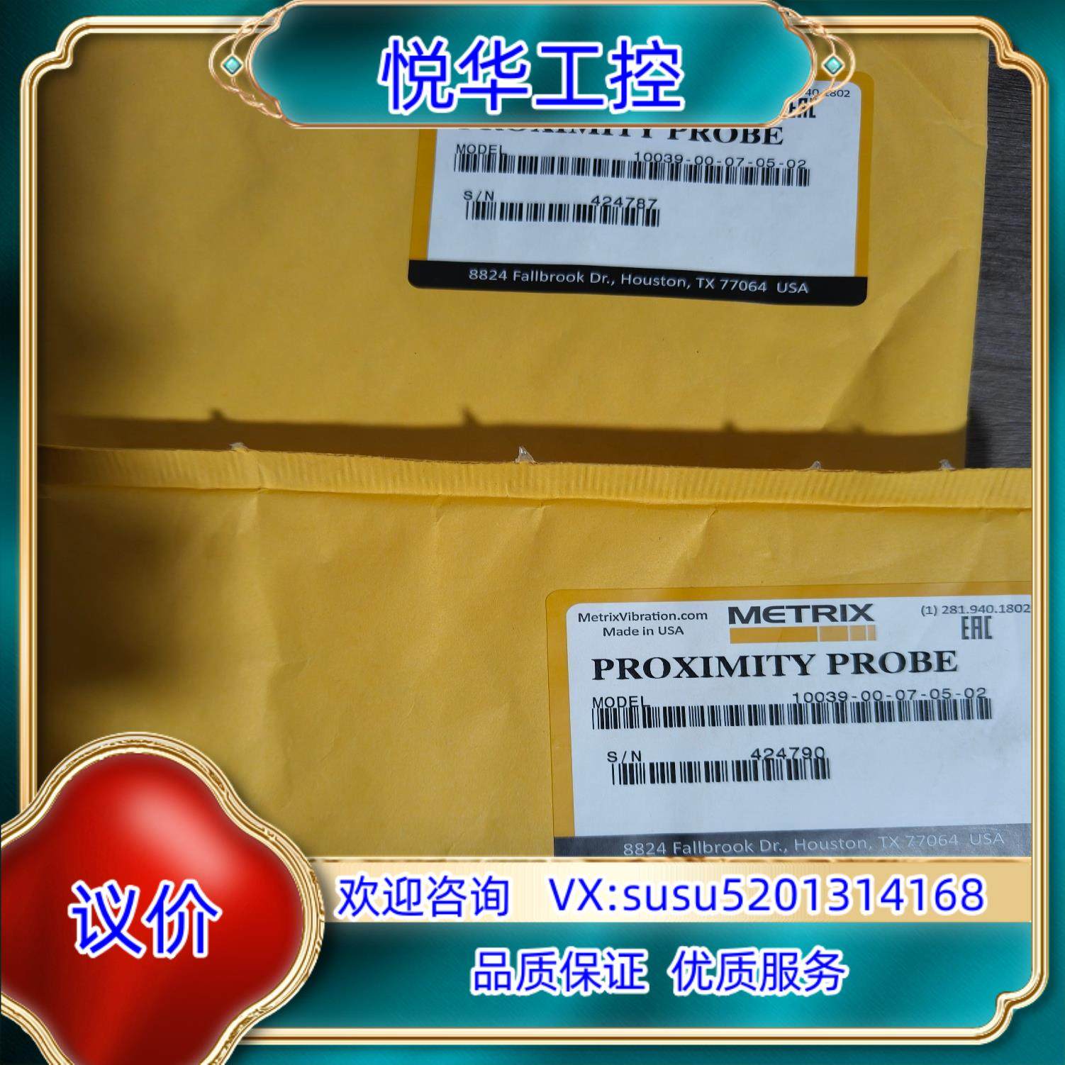 原装METRIX迈确位移传感器议 - 图2