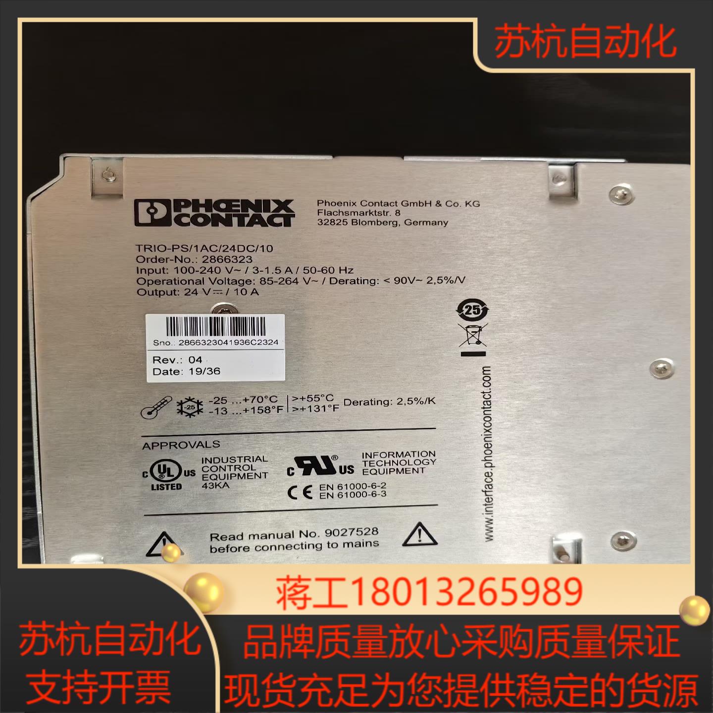 菲尼克斯开关电源TRIO一PS1AC24DC10订货 - 图1