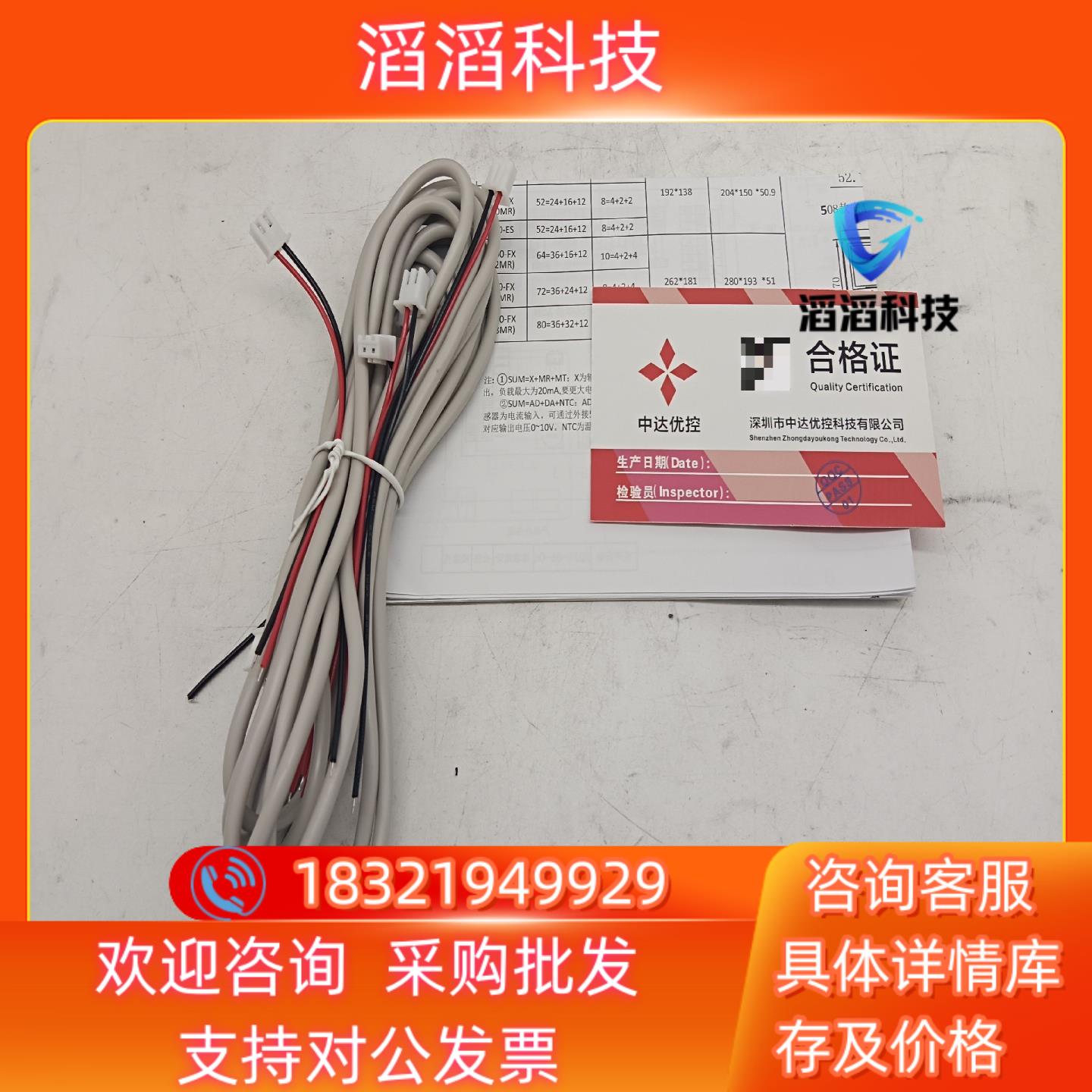 现货中达优控一体机  MM－20MR－6MT－FE400－FX－ - 图1