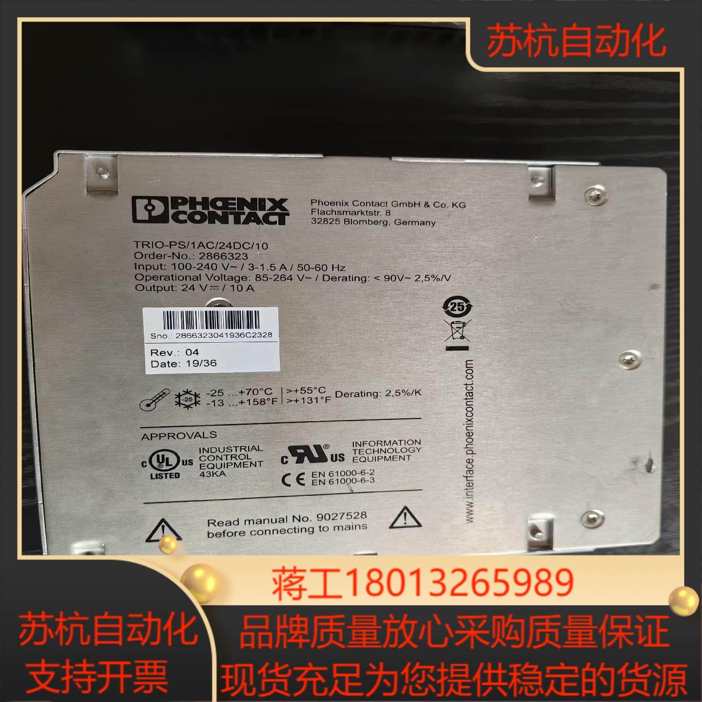 菲尼克斯开关电源TRIO一PS1AC24DC10订货 - 图2