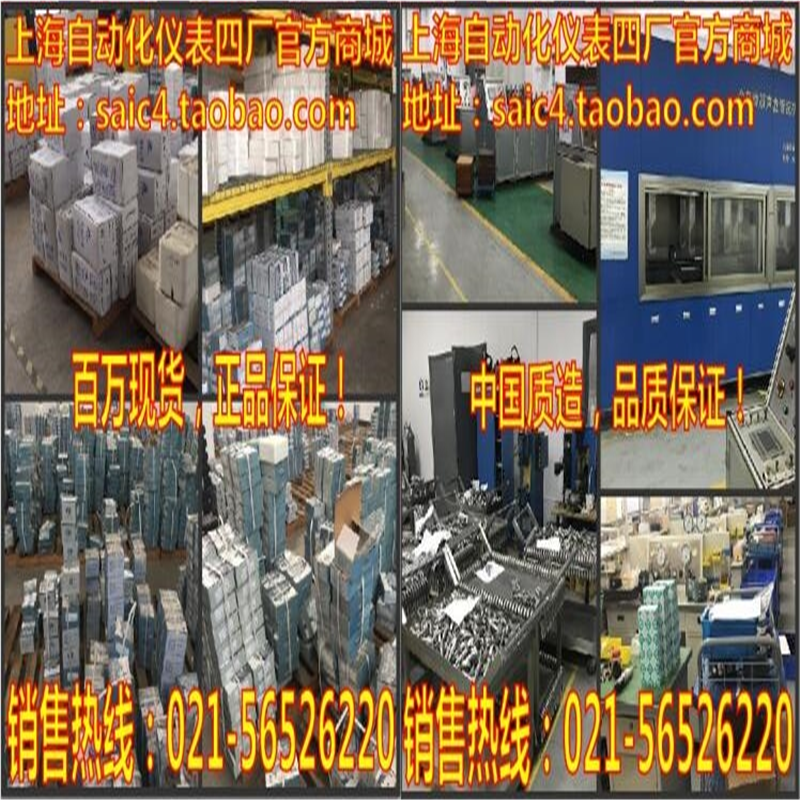 上海自动化仪表四厂 不锈钢耐震压力表 Y-100BFZ 1.6级 YN-100B - 图2