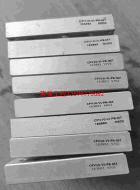 【荣强工控】费斯托FESTO电磁阀阀导底座CPV10-VI-P8-M7-