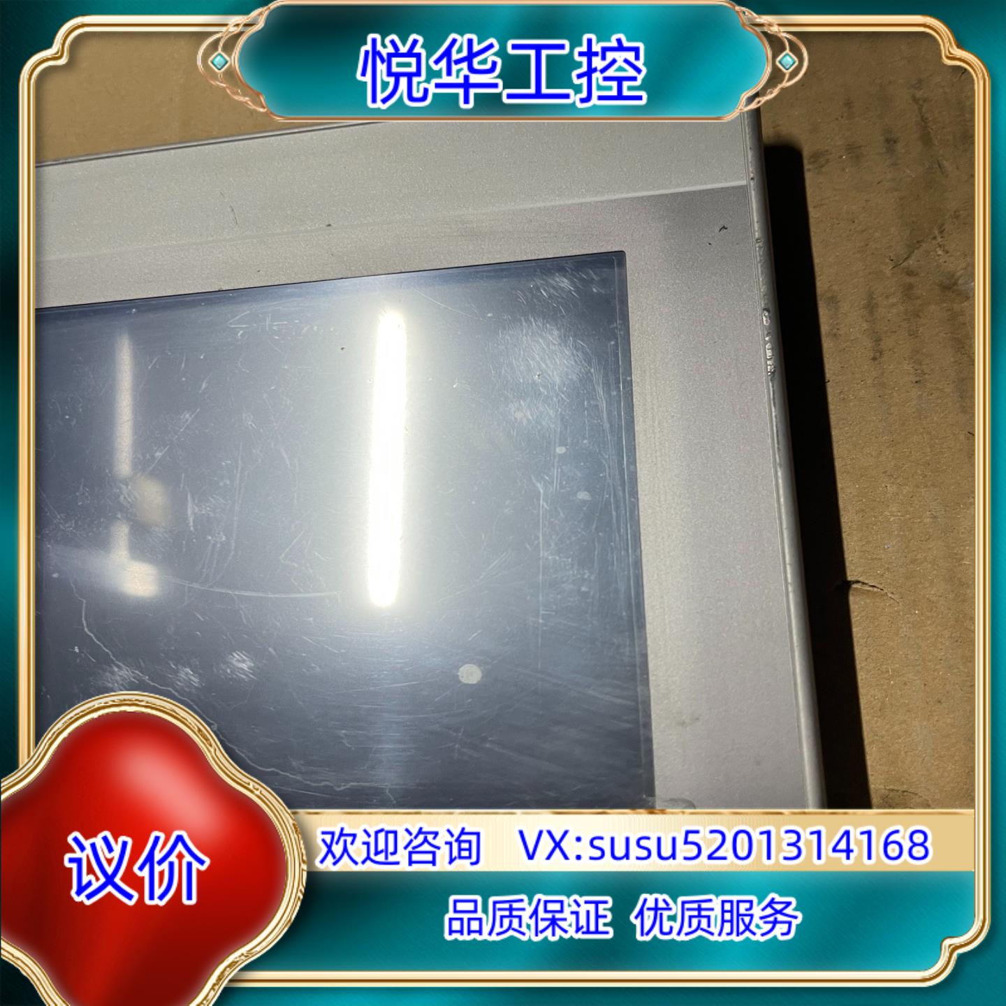 昆仑通态tpc1071gi10寸触摸屏议价 - 图1