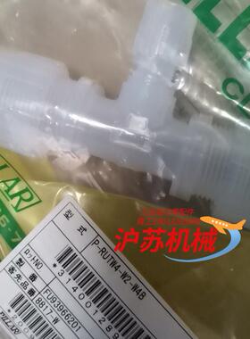 PFA接头  全新原装PILLAR皮拉入珠三通接头