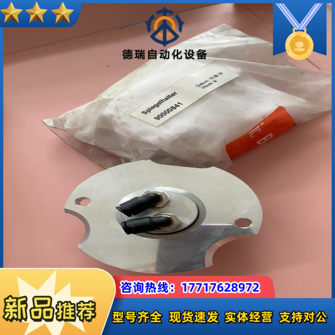 激光90000841发生器输入输出镜议价 - 图0