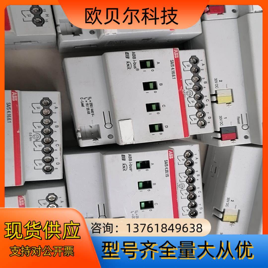 Abb智能家居模块4路 8路12路有需要的联系  不一样,淘宝优惠券,粉丝福利购,淘宝优惠卷