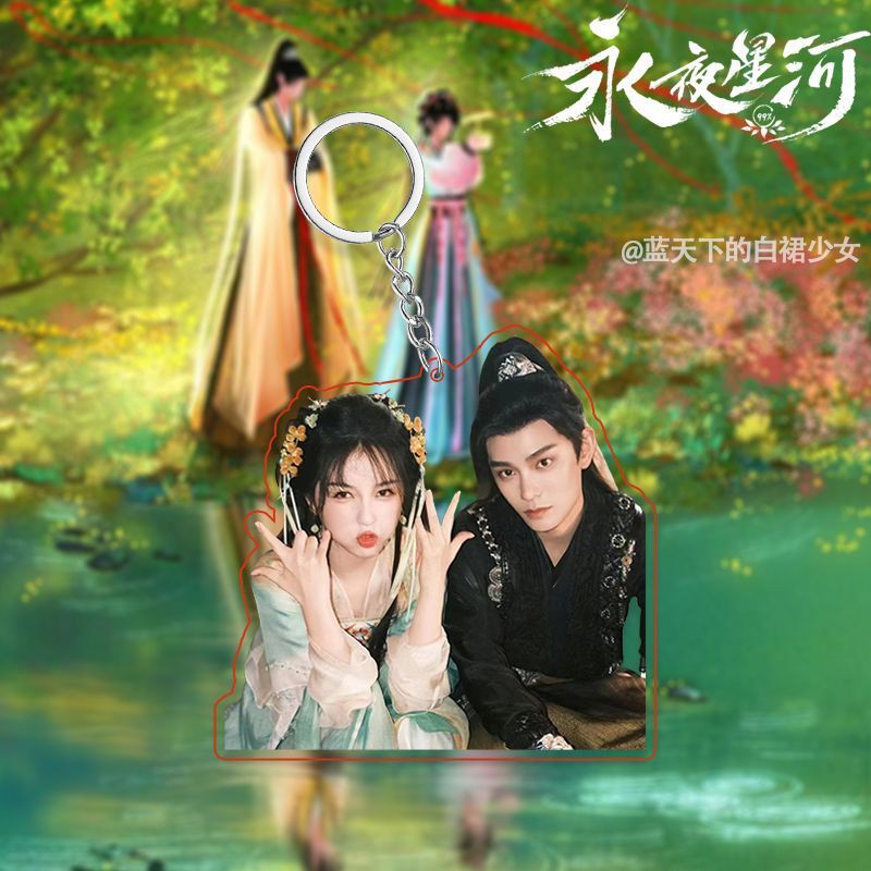 爆款永夜星河周边钥匙扣凌妙妙慕声虞书欣高颜值亚克力书包挂件 - 图2