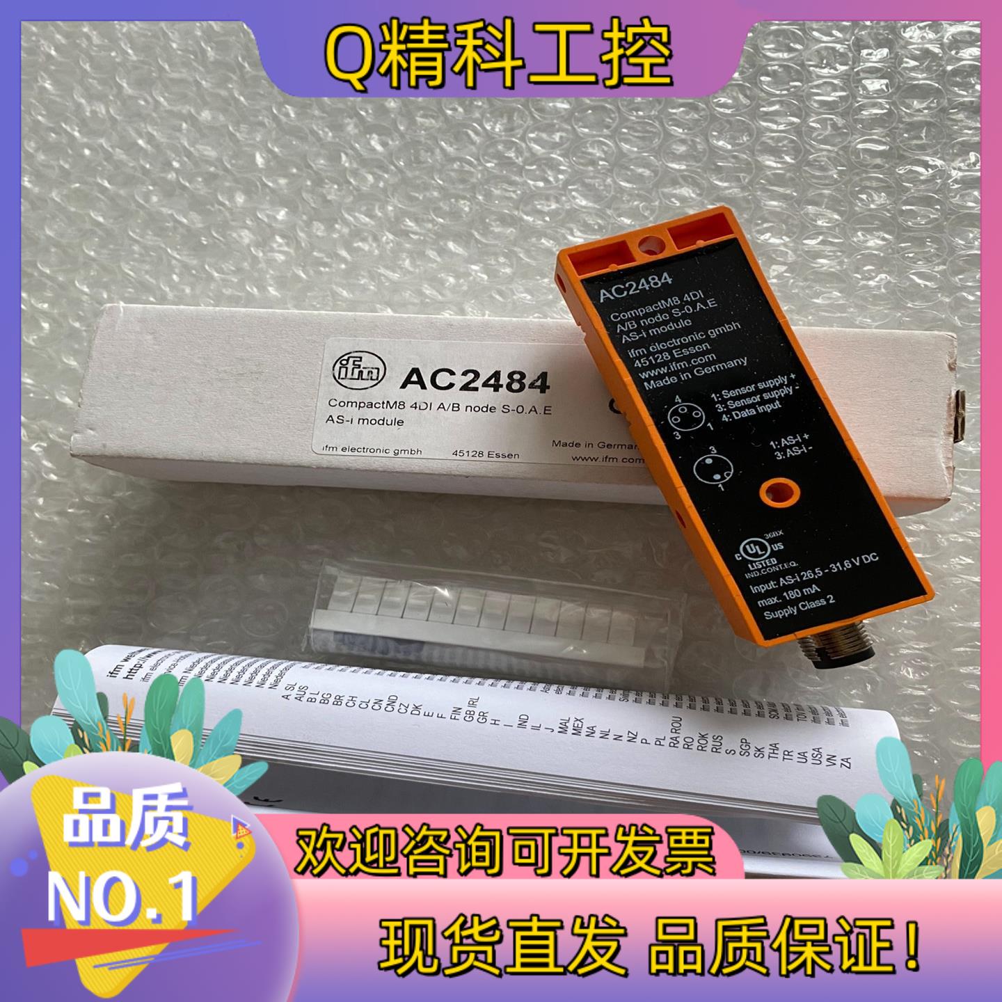 现货易福门IFM传感器开关AC2484 AC5205 AC520 - 图0