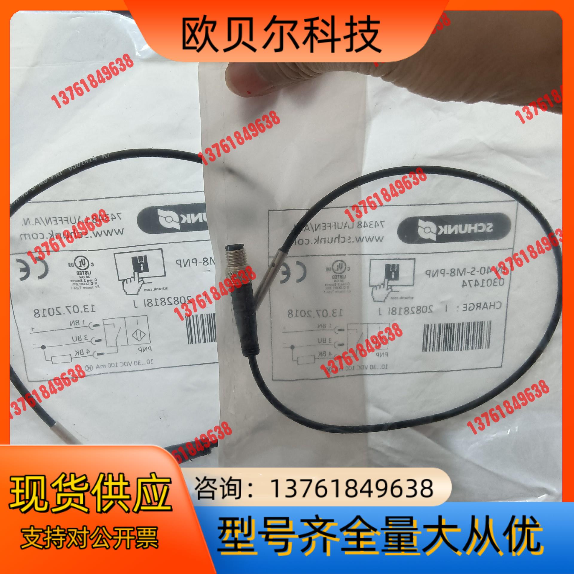 全新原装正品雄克传感器IN 40-S-M8-PNP两 - 图2