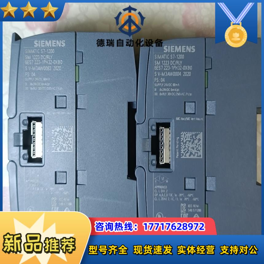 西门子模块223-1PH32-0XB0多个,功能完好,需要的议价 - 图0