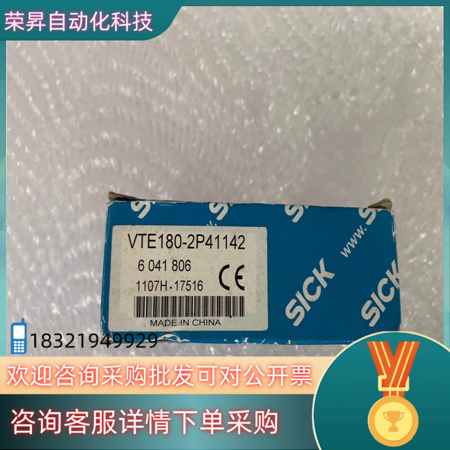 现货全新原装SICK西克光电开关 WTB4SC-3P2232B0 - 图2