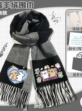 线条小狗围巾保暖秋冬围脖二次元卡通可爱男生女生送礼披肩礼袋