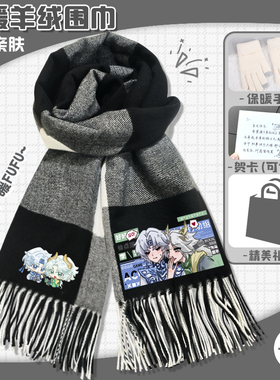 超自然行动组格纹围脖秋冬锁温保暖围巾二次元男女同款配饰披肩