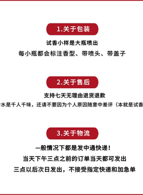 破晓思扬雷暴恋印风中玫瑰加州梦悠然海岸巅峰逍遥暗正品香水小样