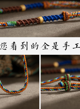栩匠藏式手工编织项链绳蜜蜡佛牌唐卡和田玉吊坠挂绳可调节挂坠女