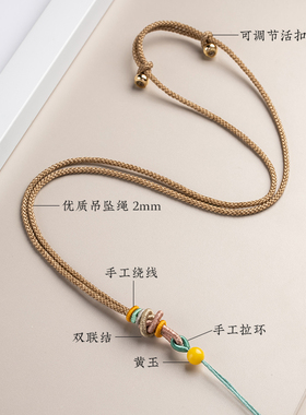 栩匠原创双联结手编吊坠绳子耐磨可调节玉坠绳挂件挂坠配绳项链绳