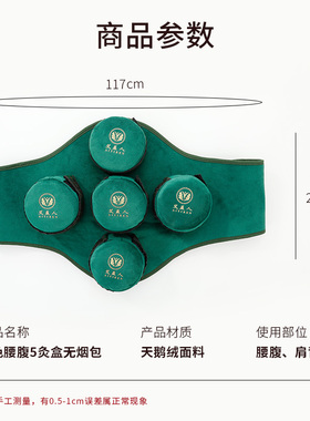 艾益人腰腹五联艾灸罐盒仪