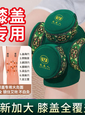 全包裹膝盖艾灸盒腿部全覆盖热敷