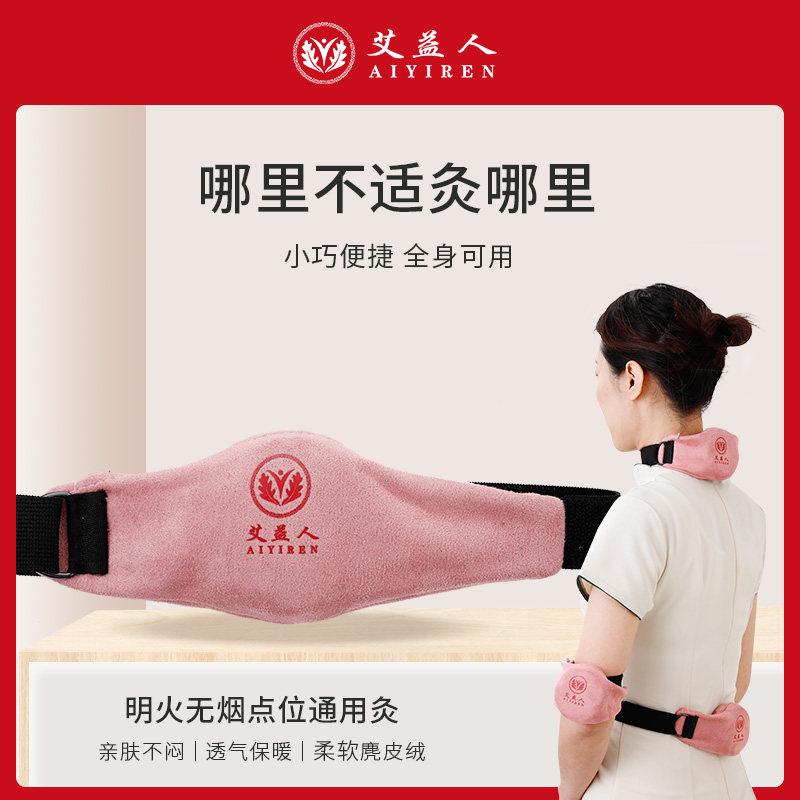 【点位灸】精致艾灸热敷包点位灸 多点位通用灸全身可用明火悬灸,淘宝优惠券,粉丝福利购,淘宝优惠卷