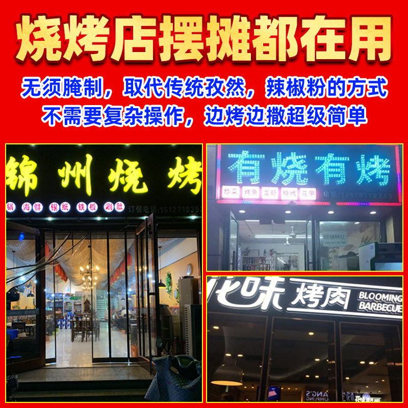 烧烤调料烧烤撒料蘸料淄博烧烤四川麻辣烧烤调味料麻辣香辣烧烤料