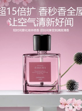 香薰自动喷雾香氛机香薰卧室持久