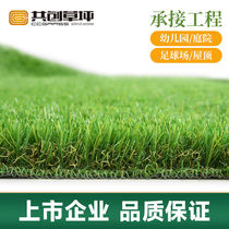 CCGrass created simulation lawn 30mm10 squared nursery school gym Balcony Lawn roof artificial grass